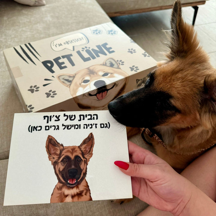 שלט לדלת עם איור אישי