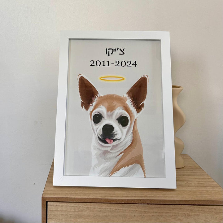 דיוקן ממוסגר עם איור אישי